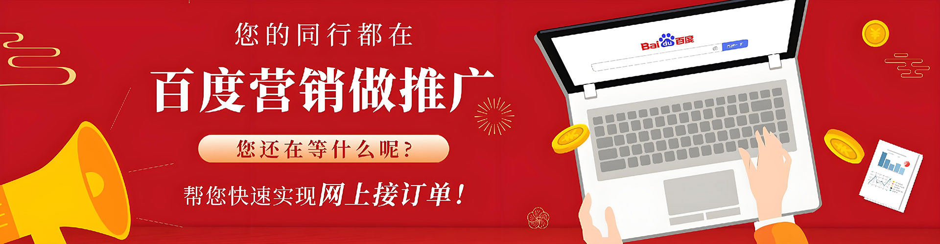 娄底竞价开户