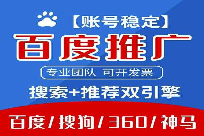 案例分享：如何成功在百度推广开户